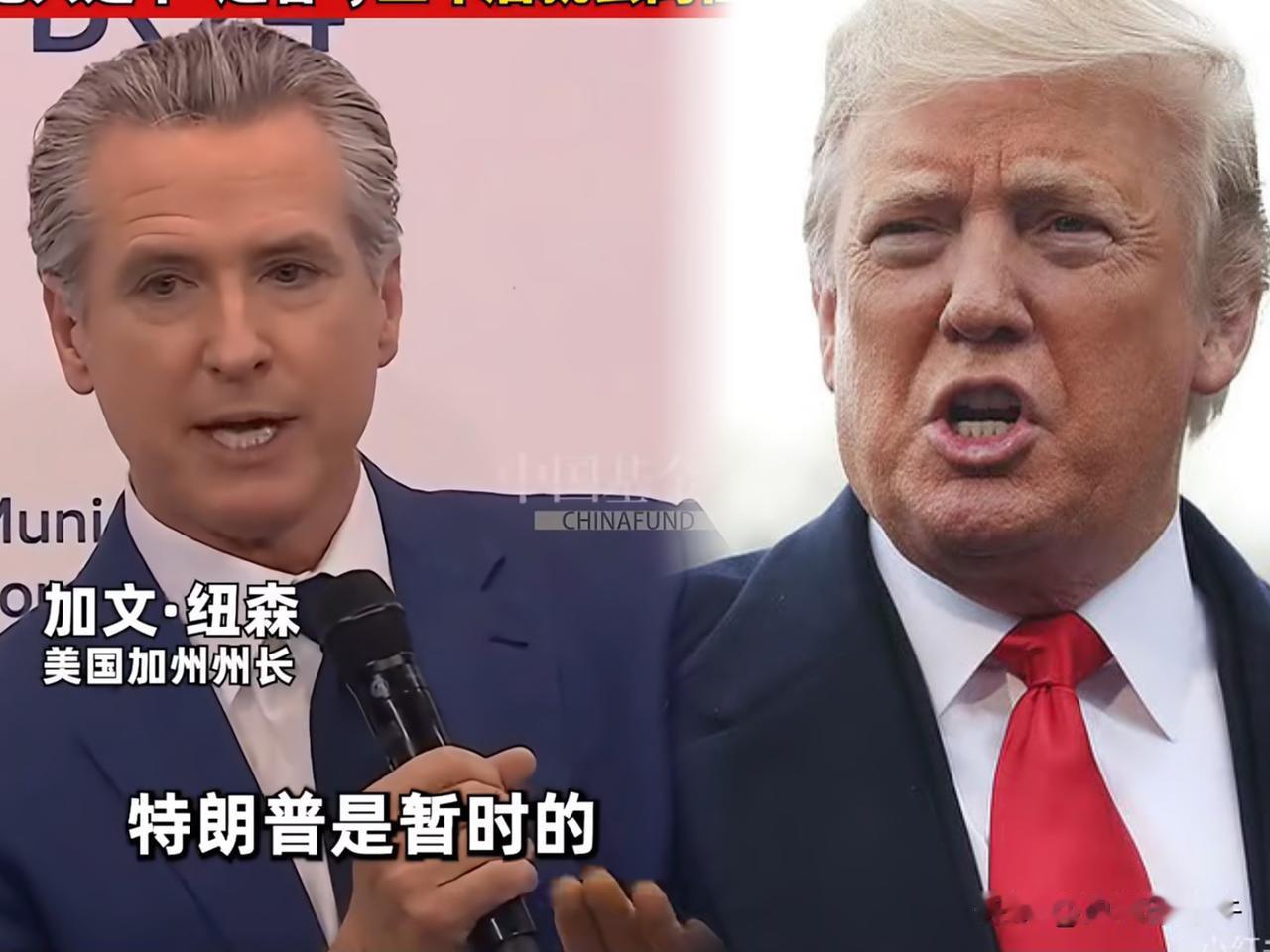 敢当全球面揭自家总统老底的，
恐怕就“纽渣”一人吧。[捂脸][捂脸]

纽森这一