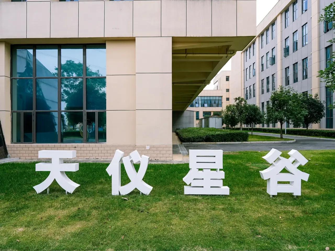 空天信息大学发力，济南第二个卫星制造中心，长沙天仪研究院卫星总部基地要落户章丘。