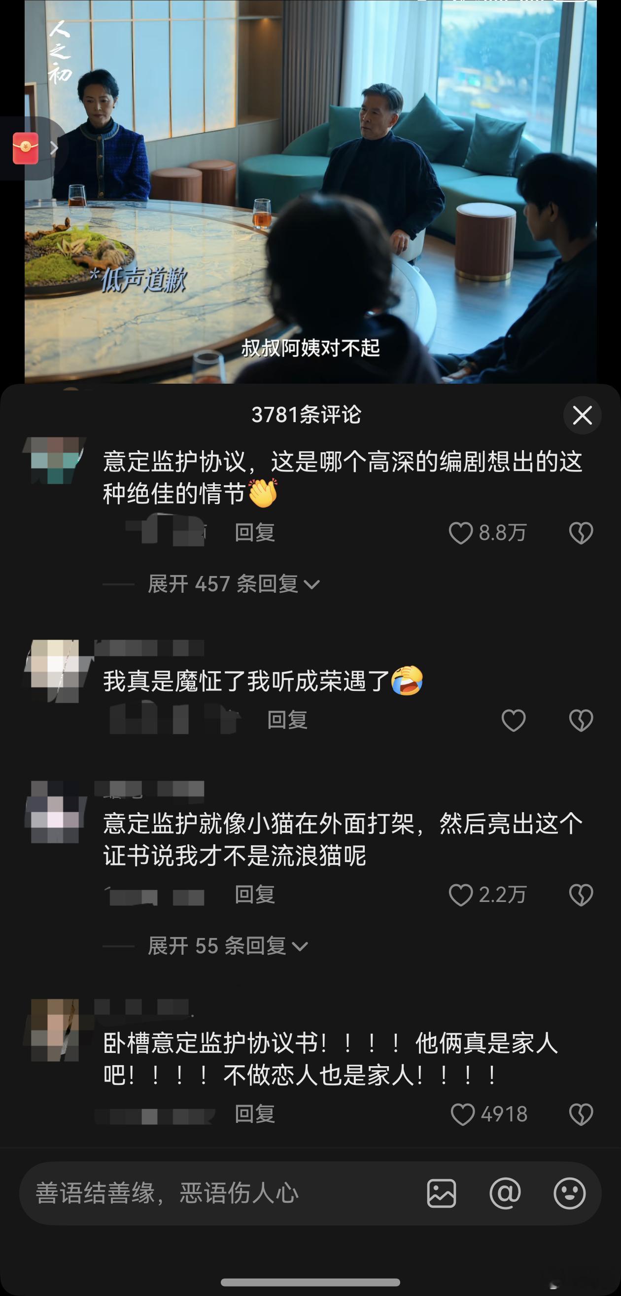 我承认是我对人之初太大声了 追剧追得满脑子问号！高风和吴飞飞到底是什么神秘身份？