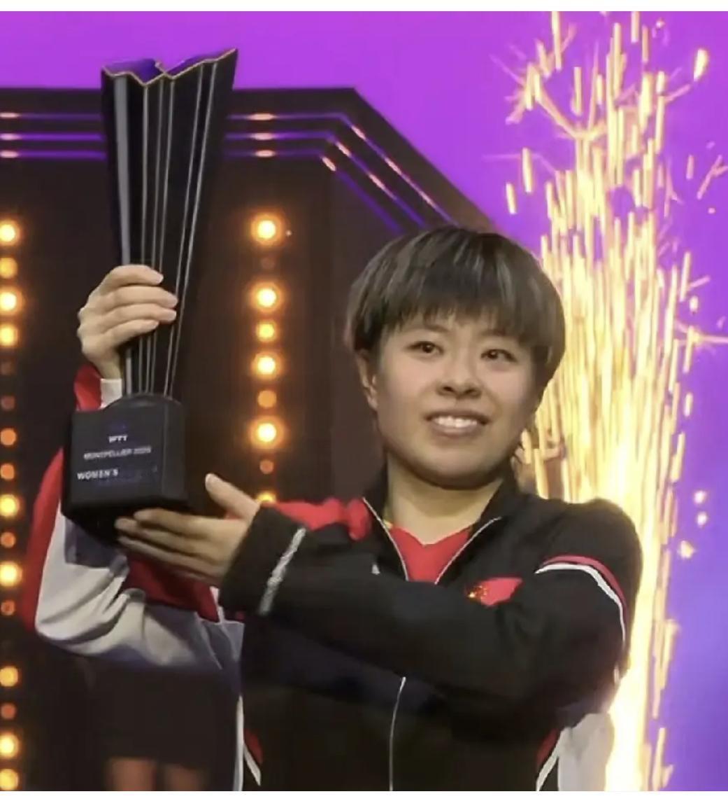 一夜之间，
全国人民都知道了，
王艺迪不仅拿到了wtt蒙彼利埃冠军，也收获100