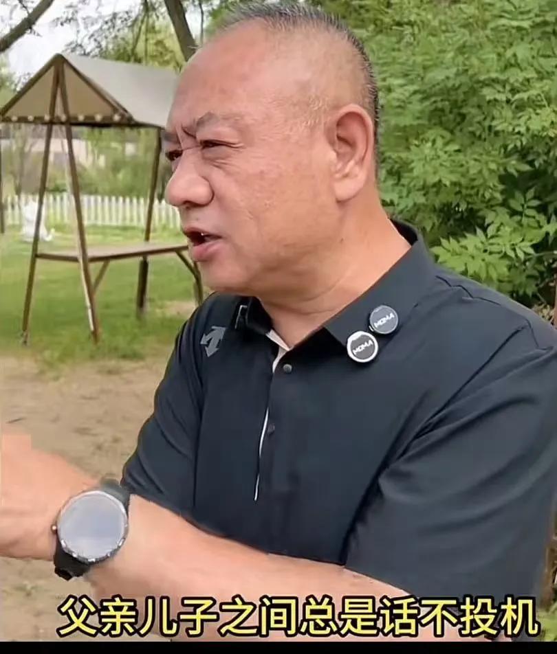 为什么父亲和儿子总是话不投机，无话可说，这位大爷一番分析，真有道理！

相信每个