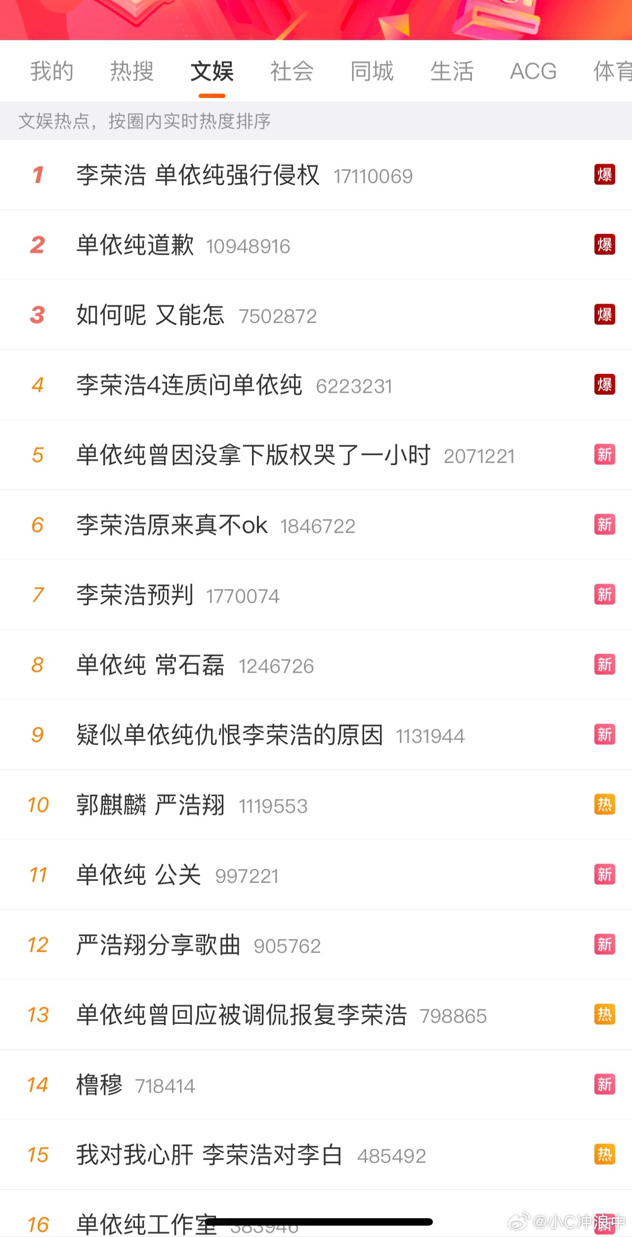 李荣浩 单依纯强行侵权单依纯道歉如何呢 又能怎 李荣浩4连质问单依纯 Ong！李