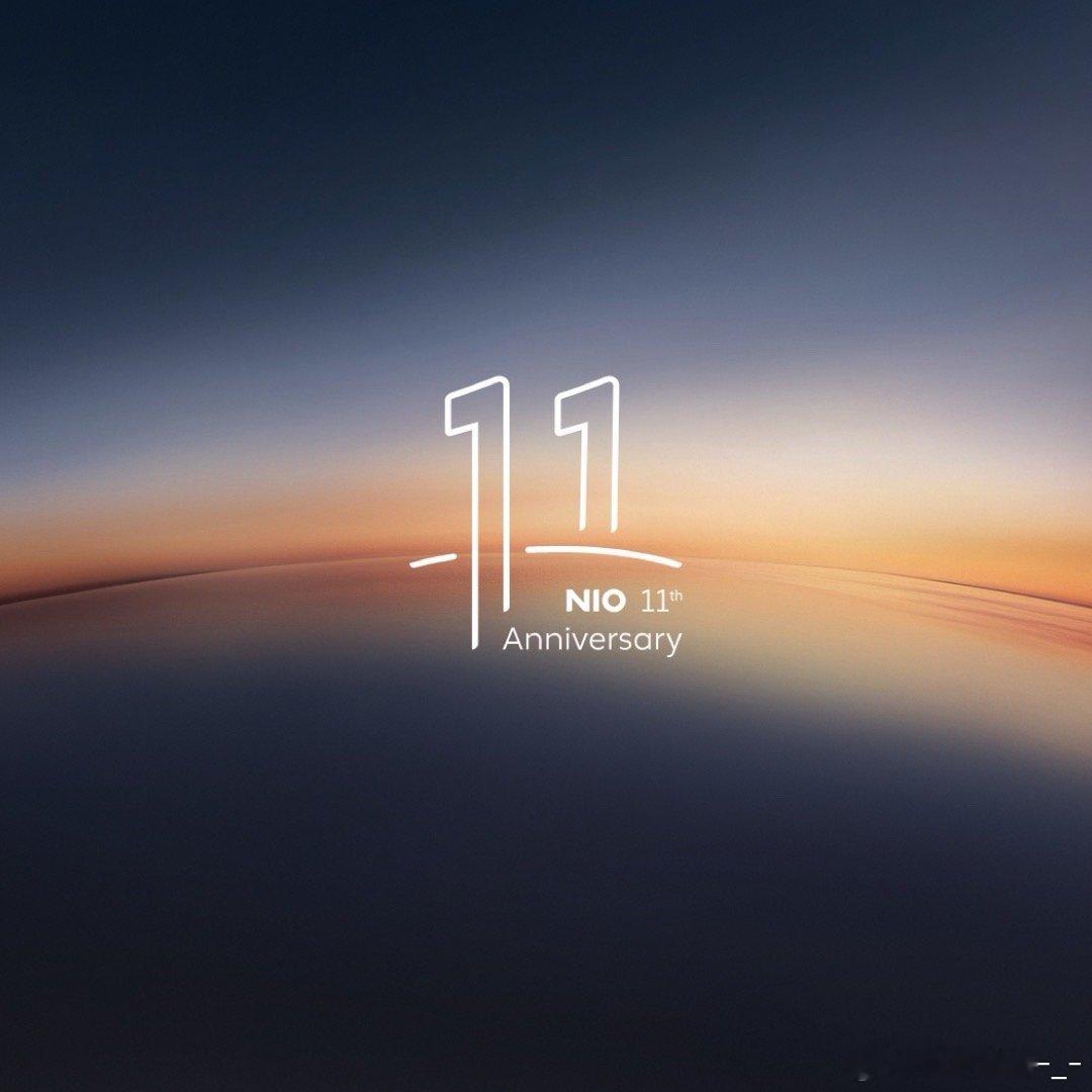 NIO生日快乐虽然不容易但是越来越好很棒 