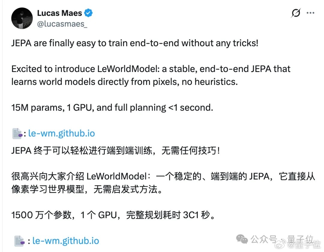 LeCun世界模型最新进展，开源了一套极简训练方案，单GPU就能跑。这套方案叫L
