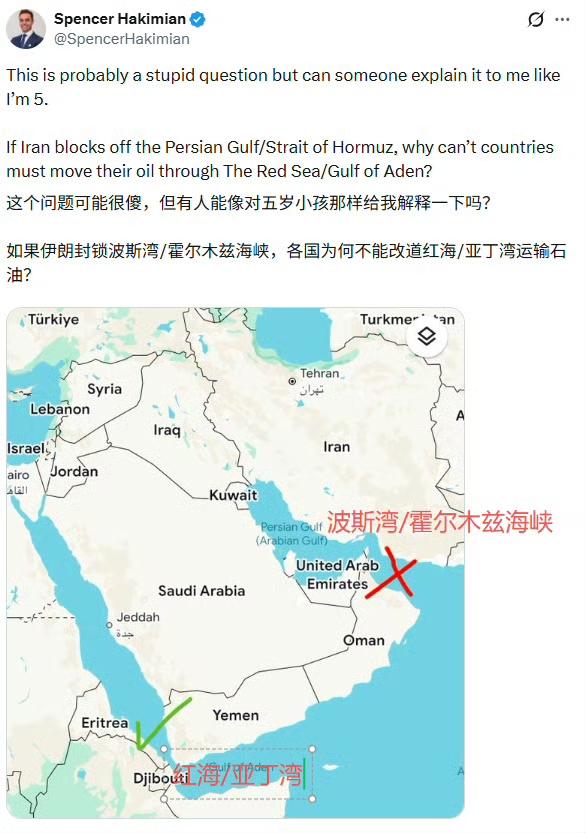 有网友提问“如果伊朗封锁波斯湾/霍尔木兹海峡，各国为什么不改道红海/亚丁湾运输石