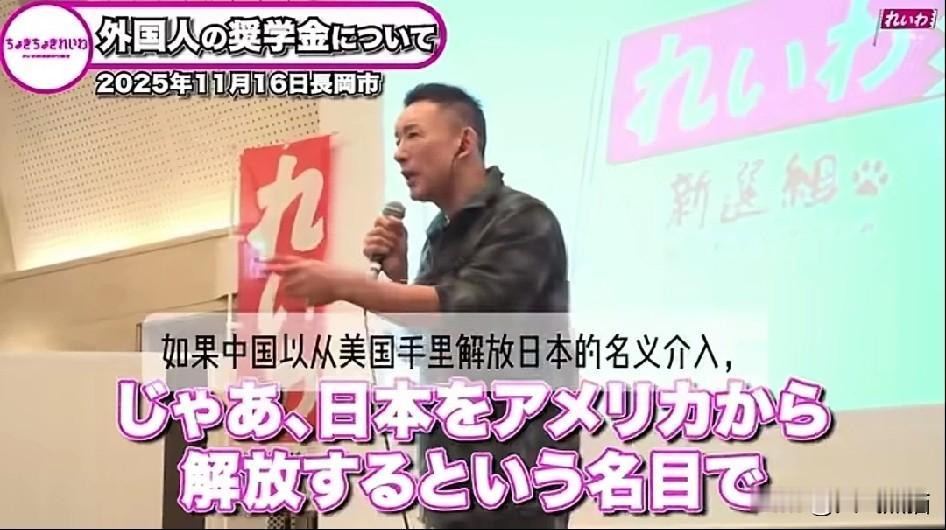 “如果中国以从美国手中解放日本的理由介入，民众们还会答应吗？”这是日本教授对有人