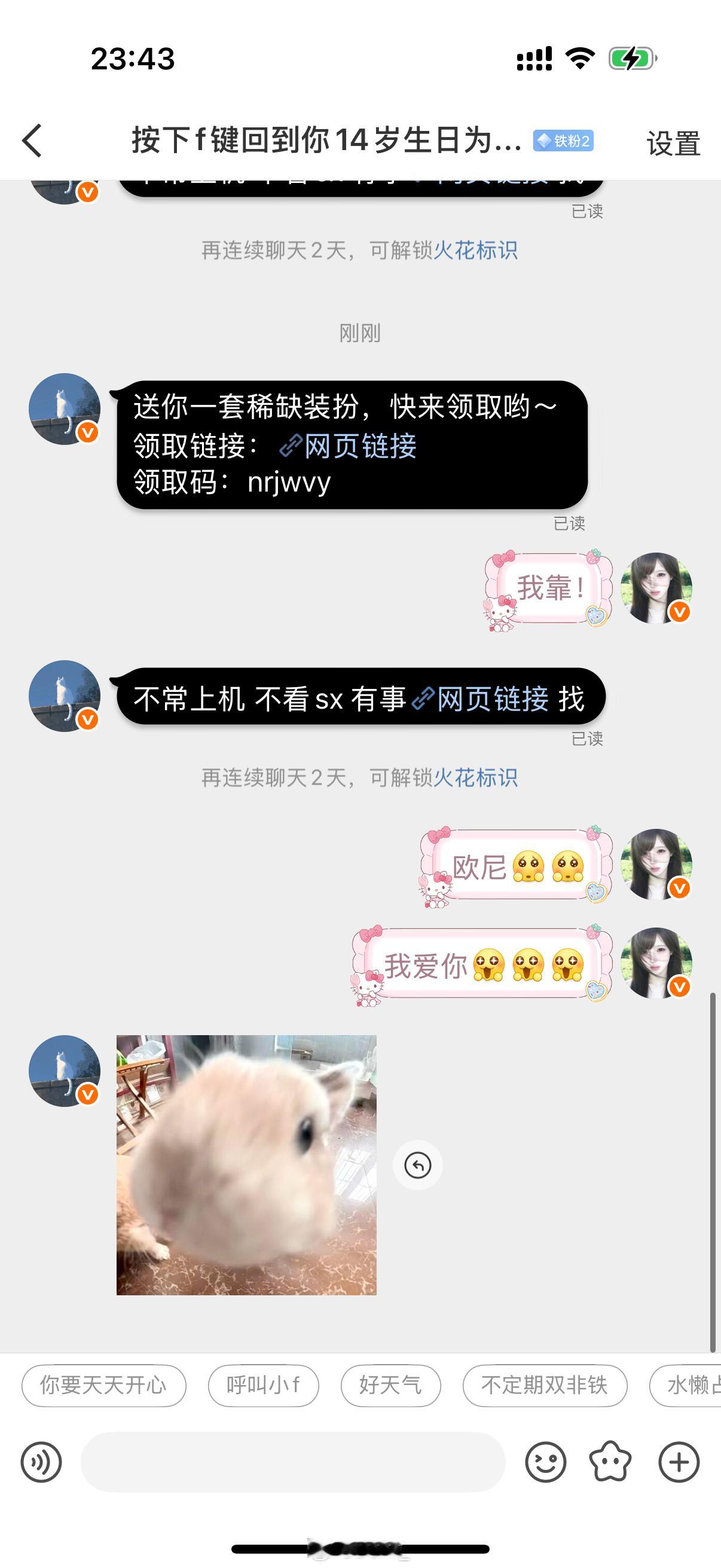 [可怜][可怜][可怜]被宠了Ი ᰍ ݃ ݁ᣟ݂爱你欧尼[哇] ​  ​​​