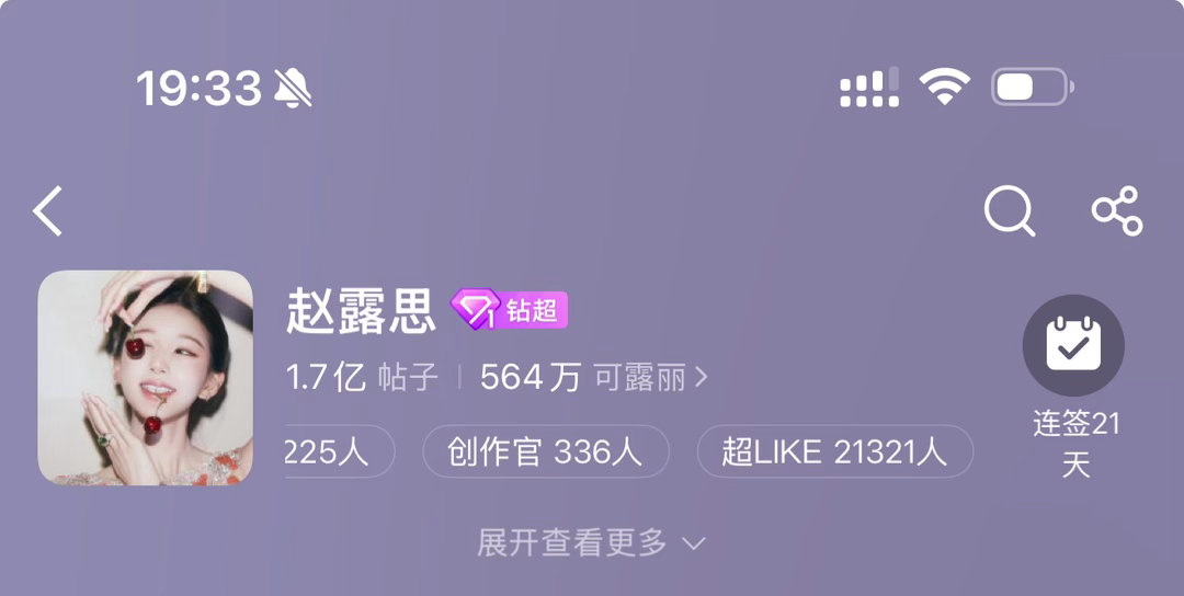 19:30就破了昨日峰值！！今晚目标多少？ 没做的快跟上网页链接