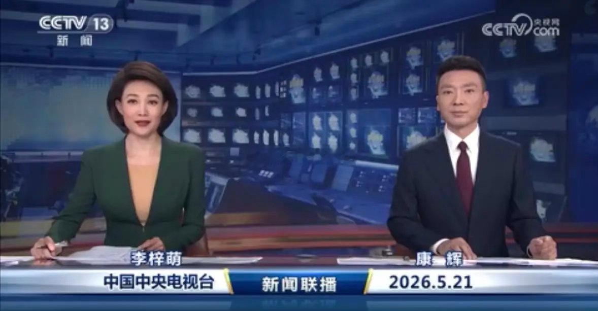 【看联播读商机】5.21板块机会1. 今年我国将着力提高小微企业金融服务质效政策