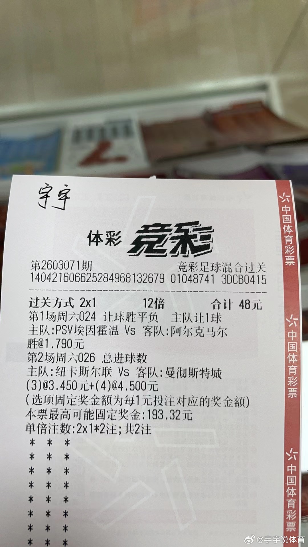 周六挑的菜轻松愉快为主，这两天宇宇小食堂足球预测   有点忙所以串串不说太多懂得