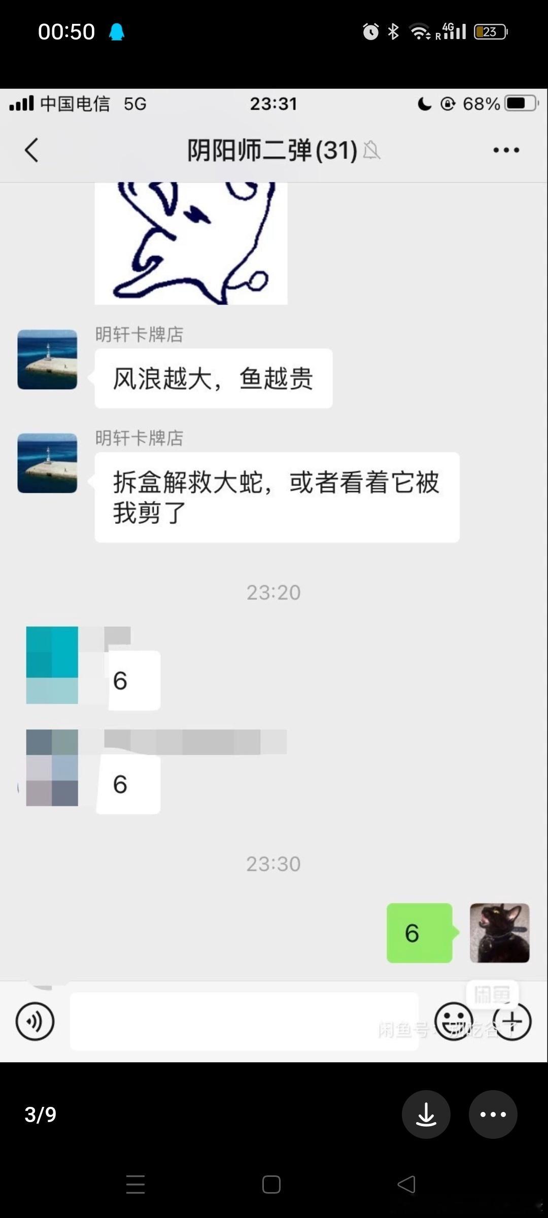 投稿 阴阳师百闻牌专业直播拆卡店以剪角色卡的形式“祭旗”，并以角色威胁买家购买。