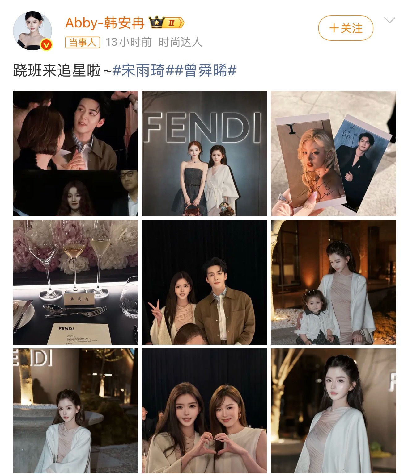 韩安冉与曾舜晞合照曾舜晞韩安冉同框引热议！活动现场松弛感拉满，网友：追星名场面有