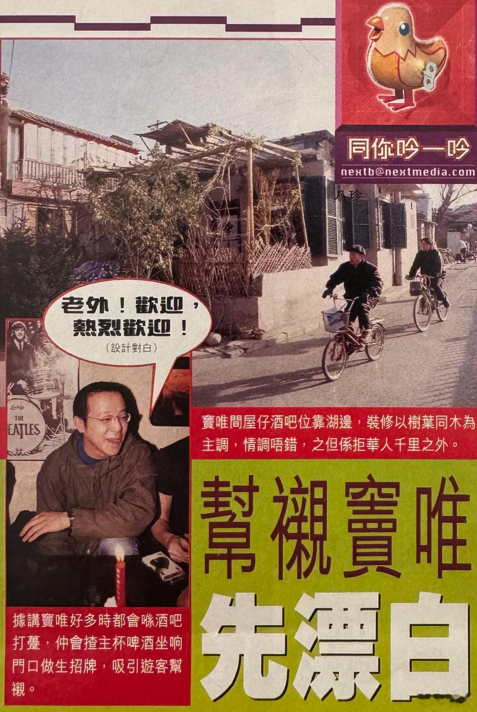 “与窦唯有关的文献资料时间”，又一组！ 