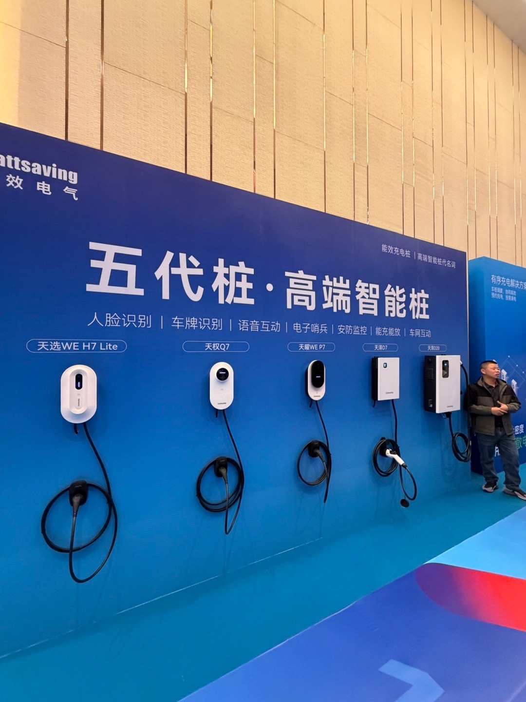 今天2026能效电气WE DAY，17款新品高能上线家用、运营、直流快充全场景覆