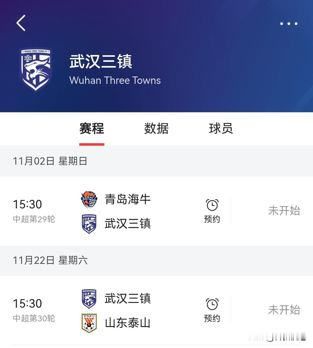 11月2号这场球，拿分就保级。

如果输，将万劫不复！

从中超冠军到今年的窘态