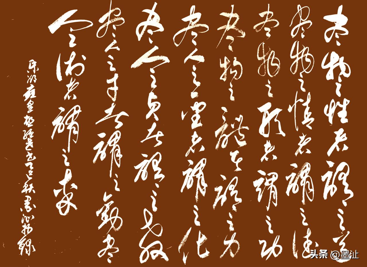 抄写宋-邵雍《皇极经世书·观物内篇(节选) 》四
[原文]
尽物之性者谓之道，尽