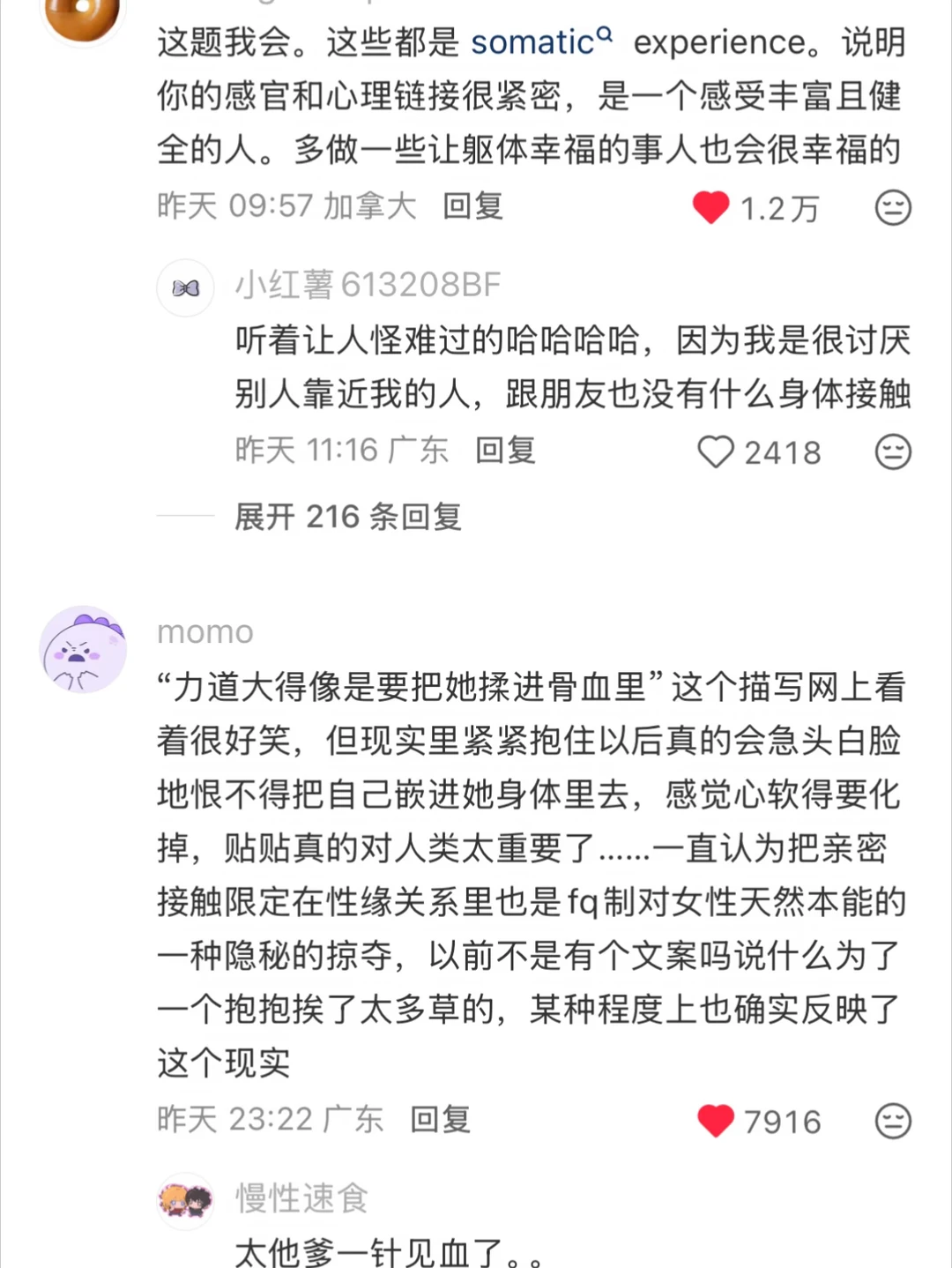 天呐！原来大家都这么渴望肢体接触……