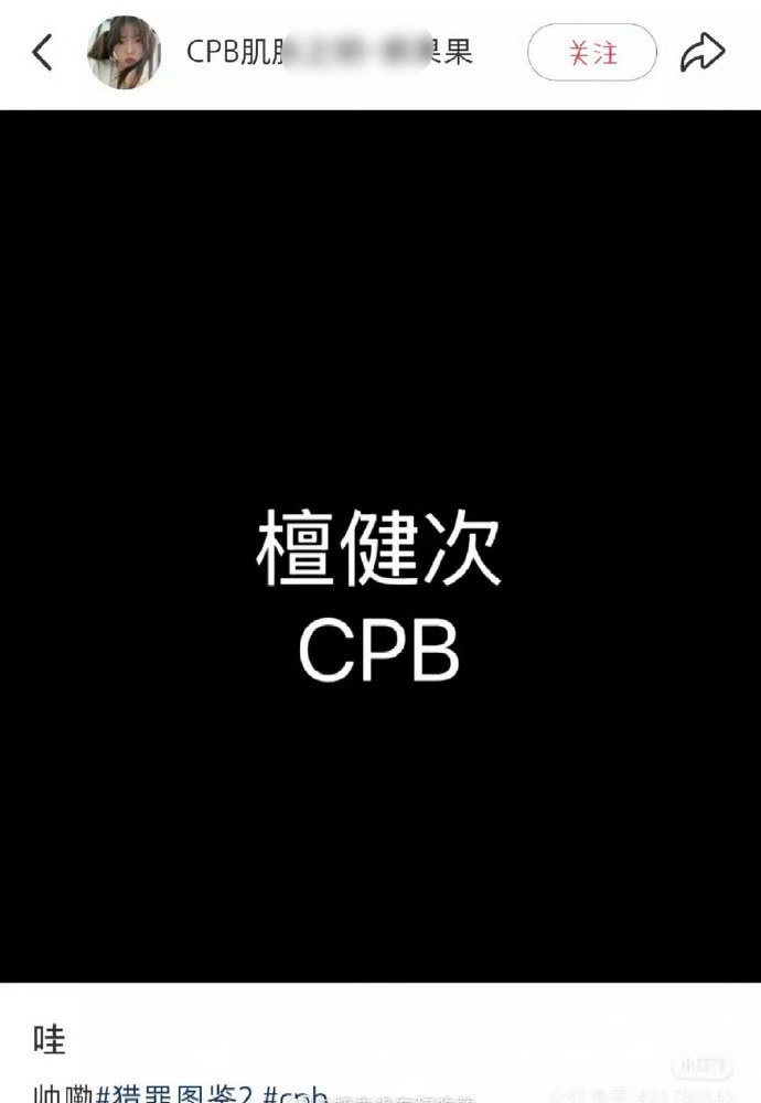 🍉檀健次cpb 要来了，是柜姐发的，另外这个月还有两个待宣[哆啦A梦吃惊] ​
