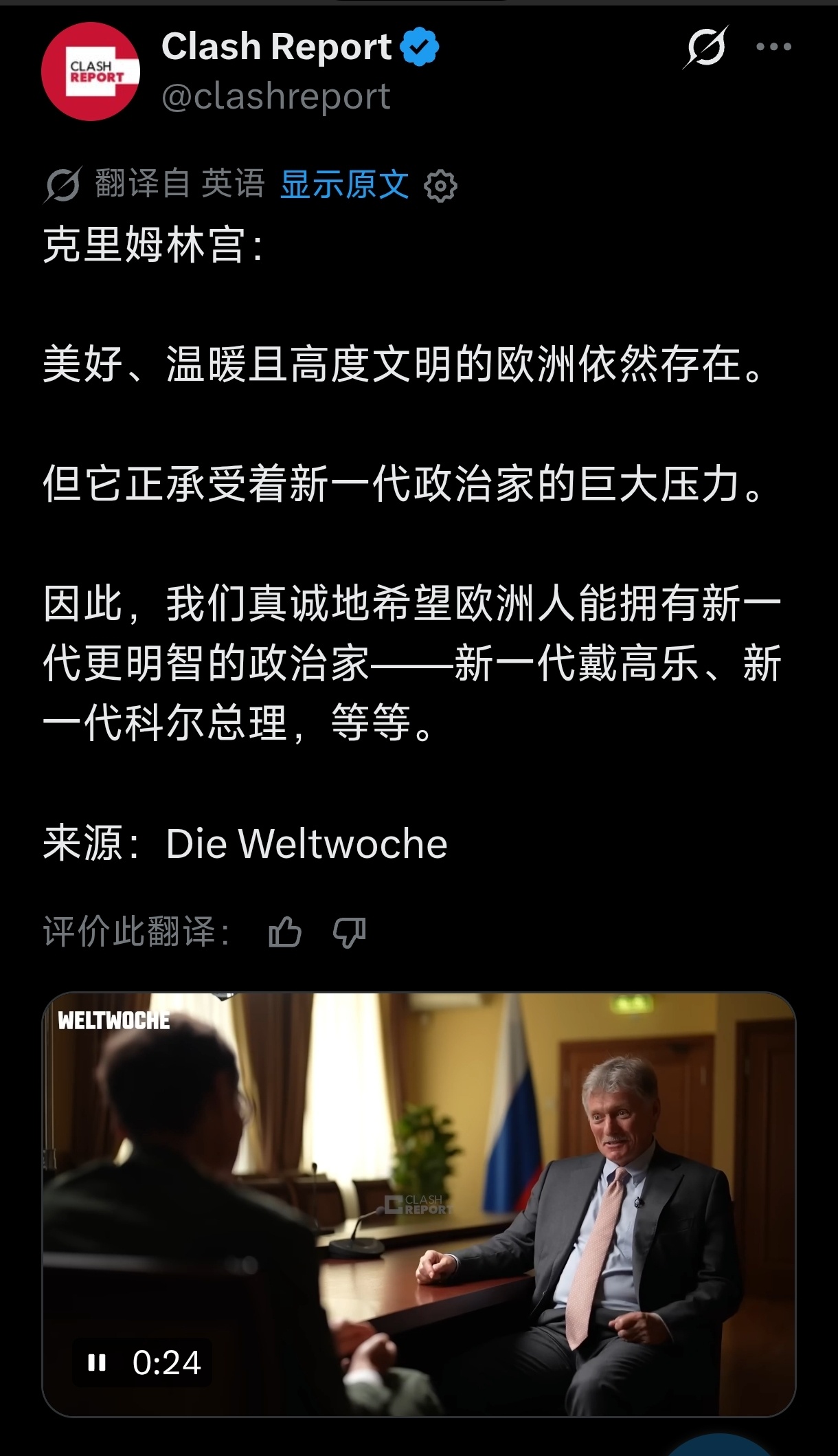 “统一俄罗斯”的绅士们成功让我在想睡觉甚至是不想睡觉的时候进入梦乡玻利瓦尔英雄之