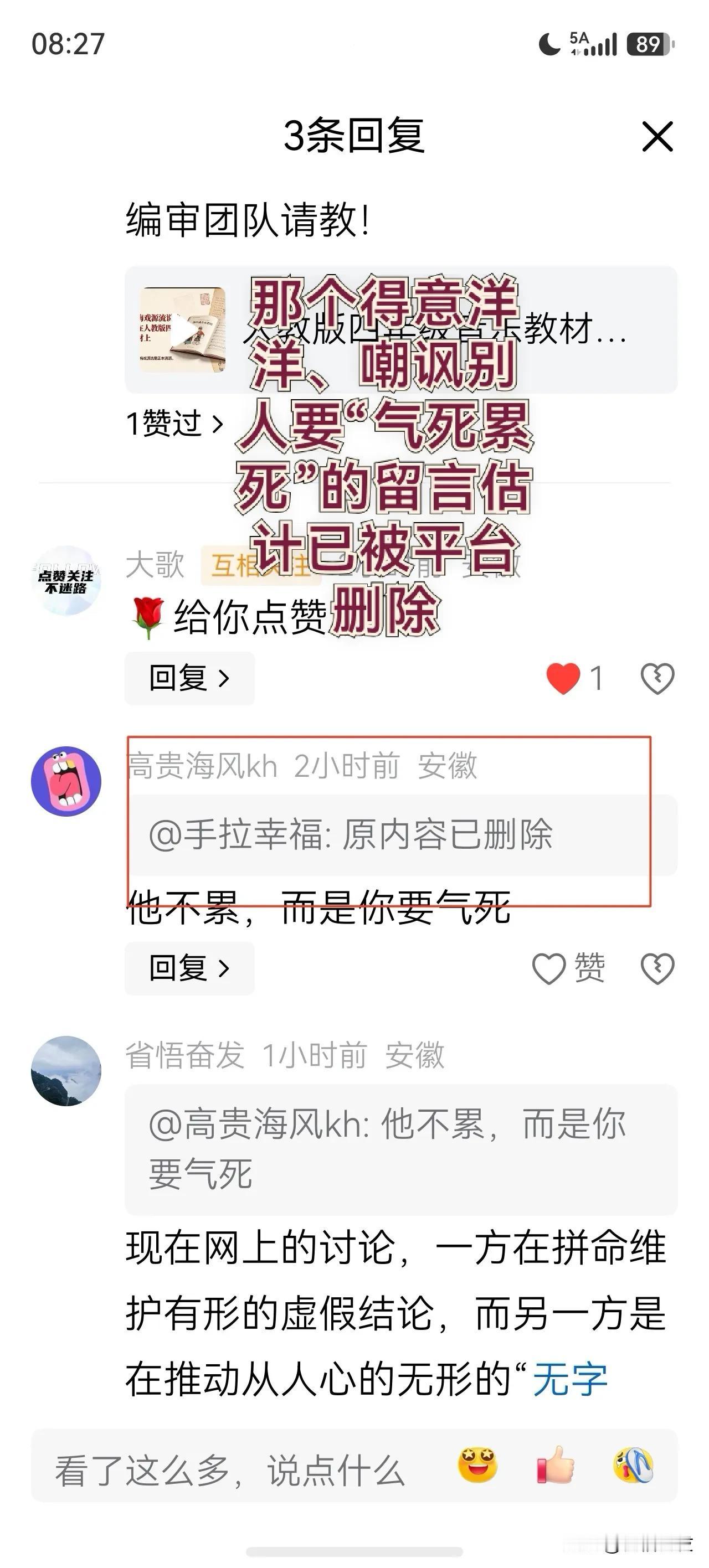 那边的网友，因为看到小学某年级教材仍然采用了滞后于学术研究最新结论的“起源于湖北