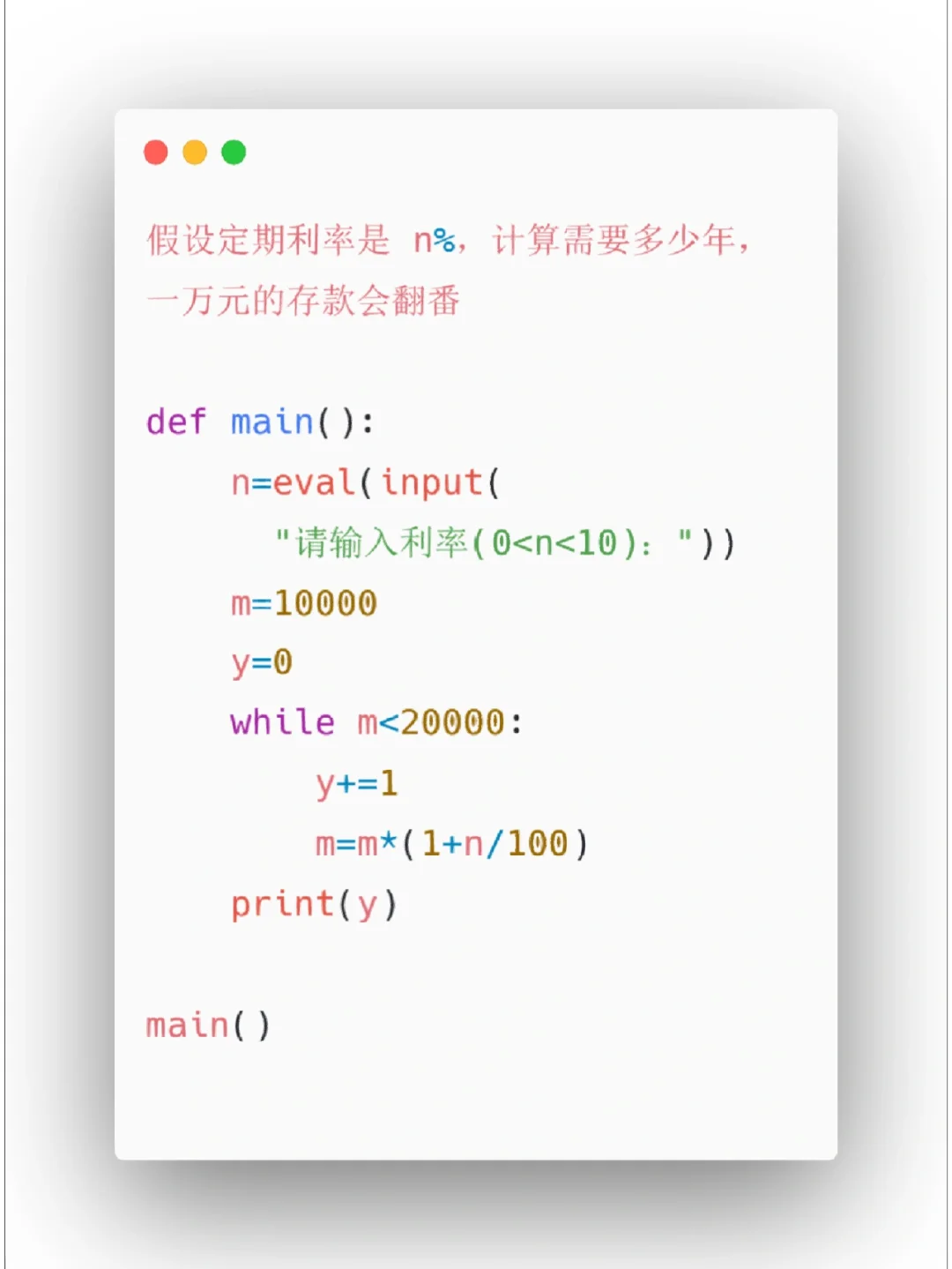 Python小项目7⃣️0⃣️