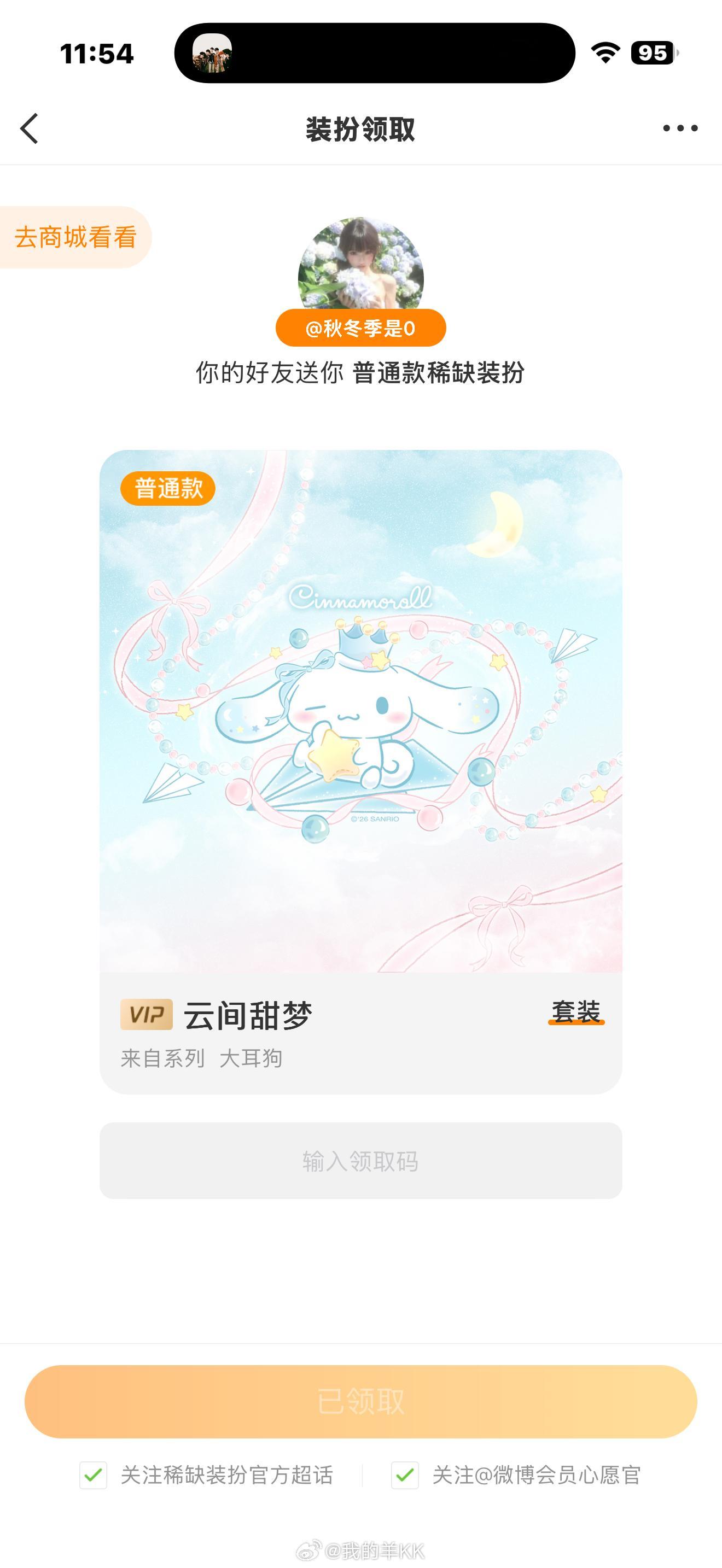 贝贝～贝贝～哦～
