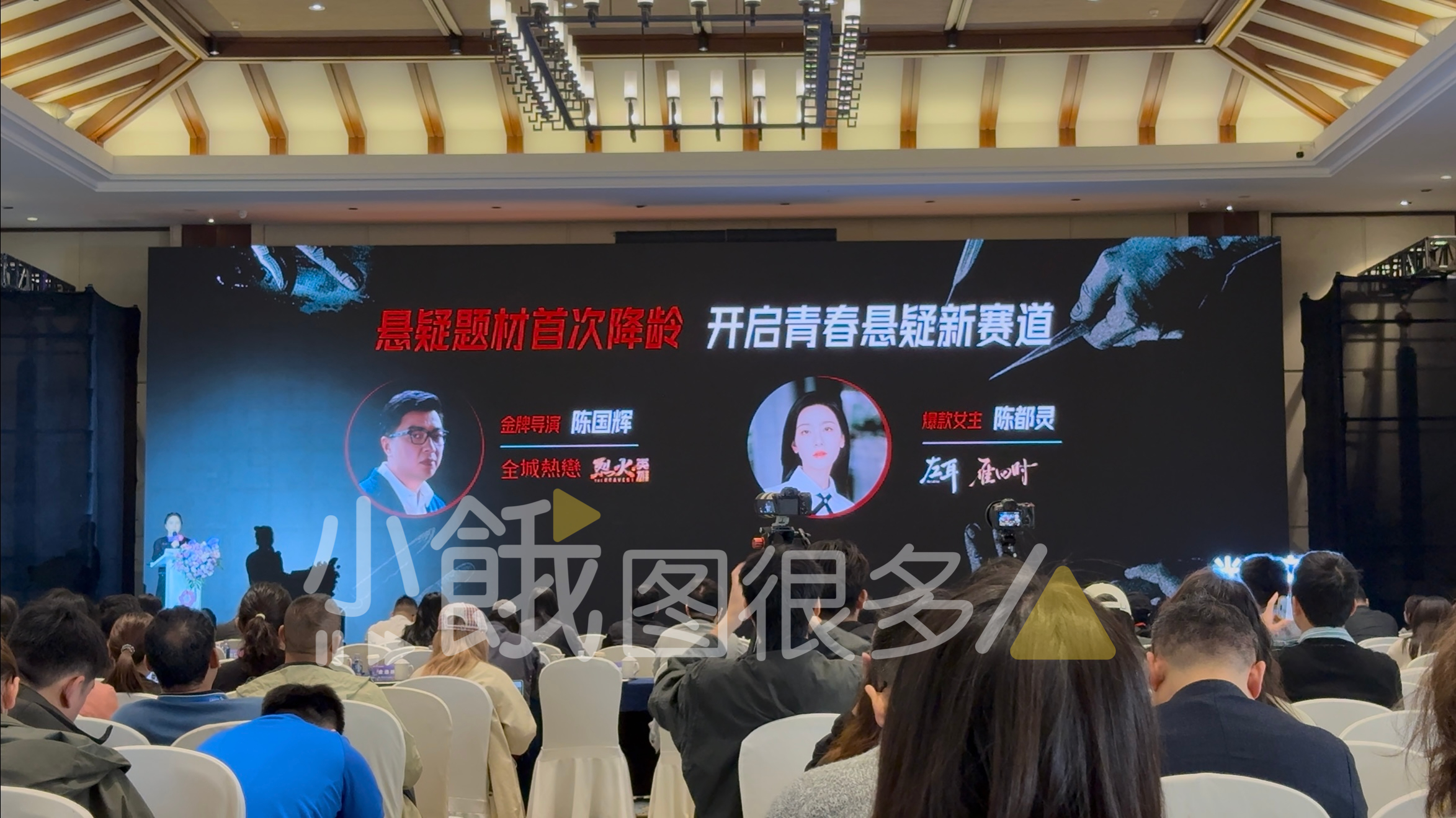 电影谎言之躯 全国影片推介会陈都灵、秦霄贤、陈立农主演电影《谎言之躯》发布最新资