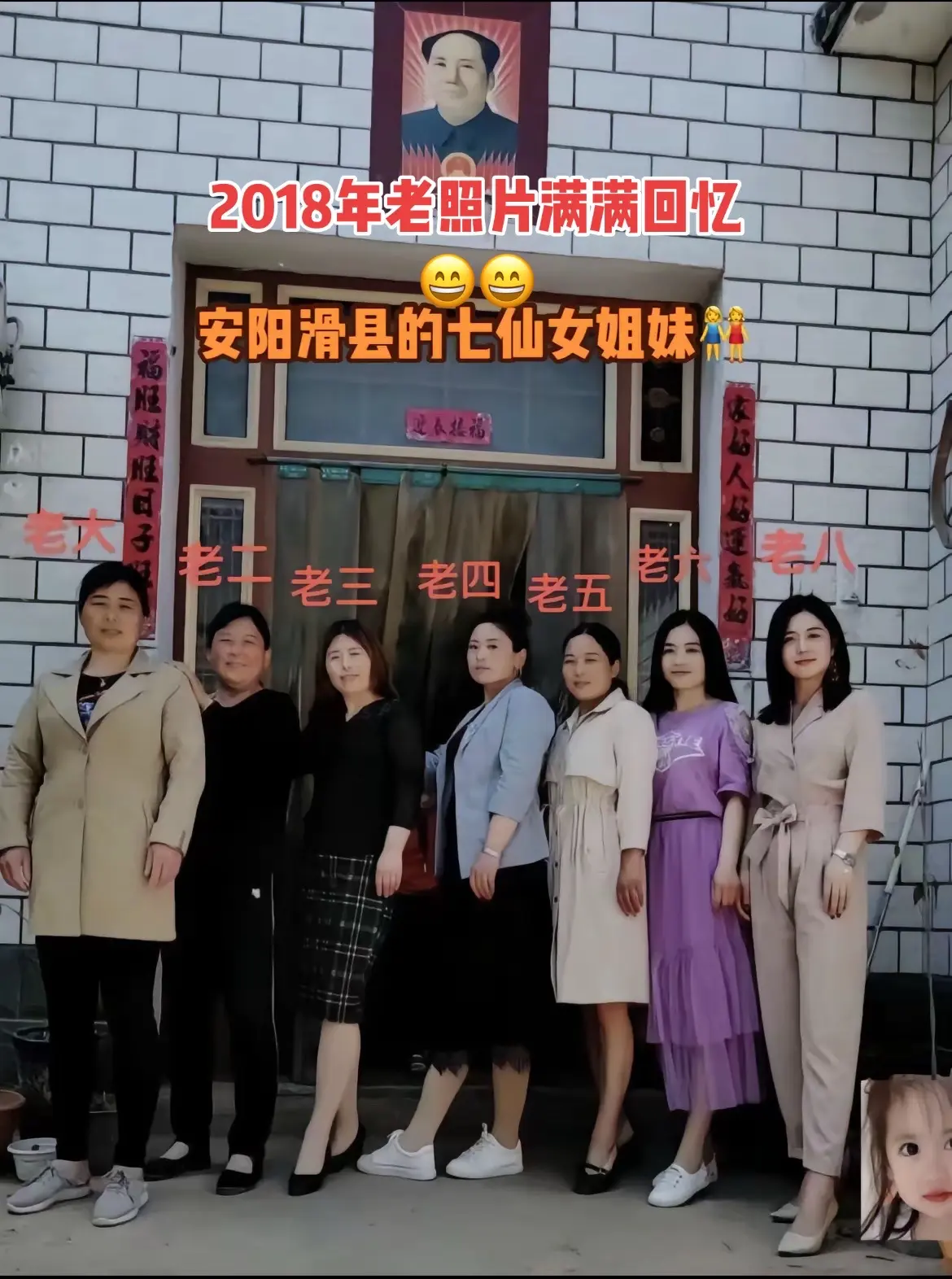 2018年的照片，满满回忆，有多少朋友是从这张照片认识我们七姐妹的呢😄😄