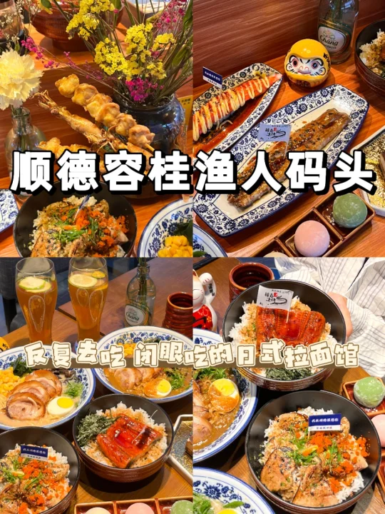 顺德！！真的巨巨巨好吃...