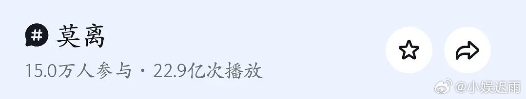 白鹿鞠婧祎莫离之争 