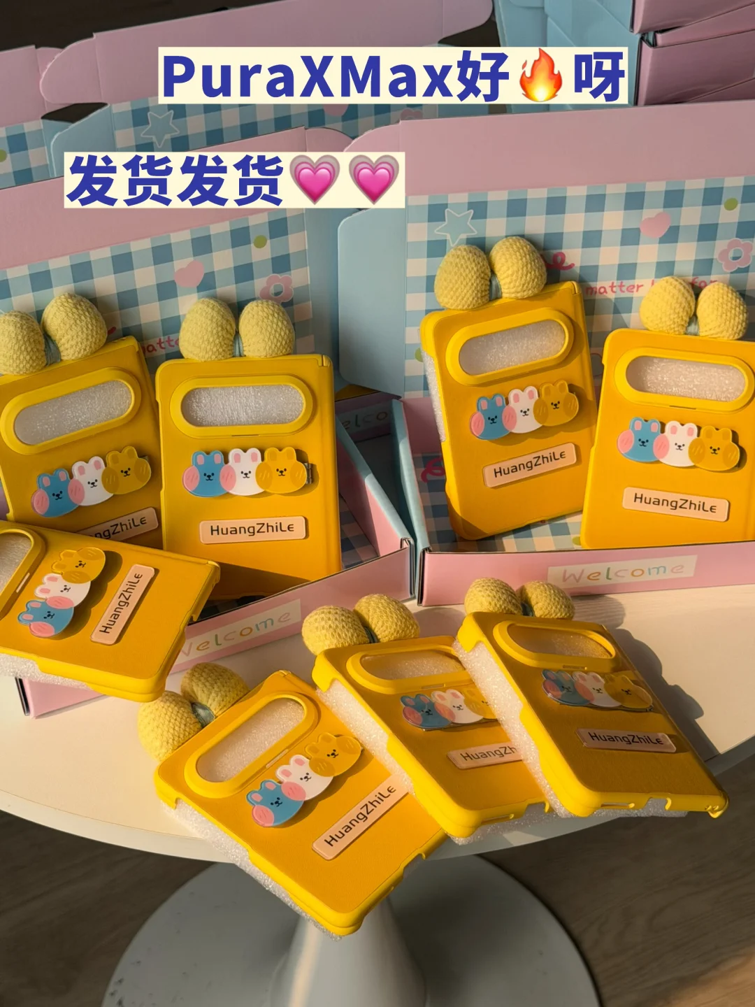 发货发货💛💛❗️❗️提前预定好的手机壳✨✅