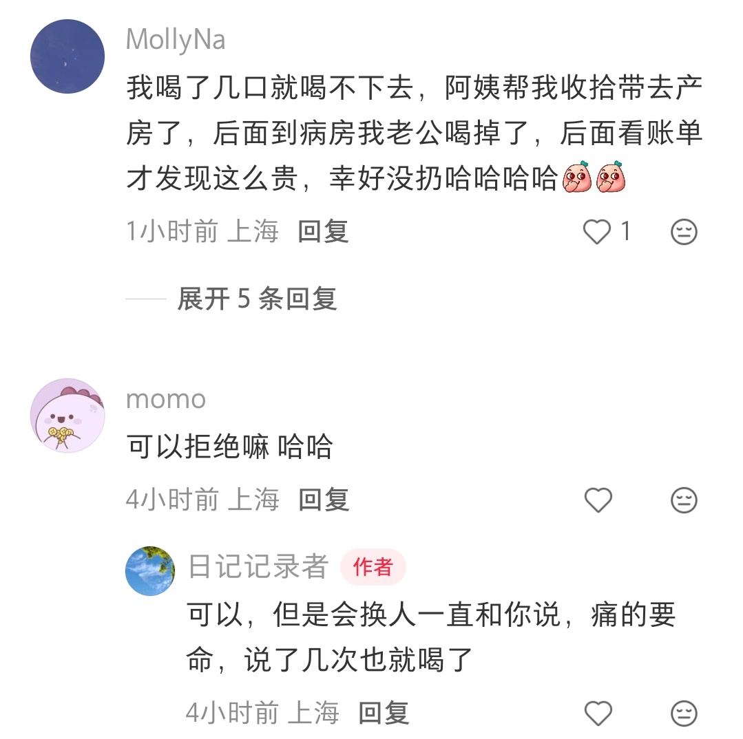医院的一杯米糊糊126咋这么贵 