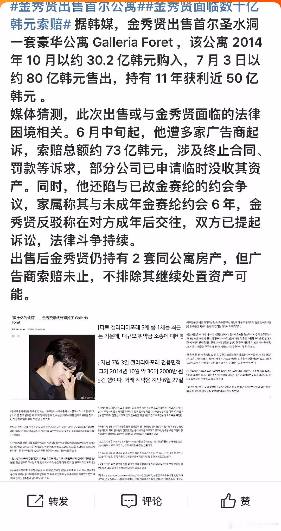金秀贤目前在卖房子了，还是太便宜他了，怎么没坐牢呢？ ​​​