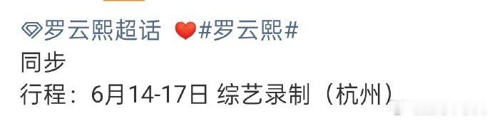 罗云熙将录制天赐的声音 罗云熙将录制《天赐的声音》，期待歌手罗云熙~罗云熙天赐的