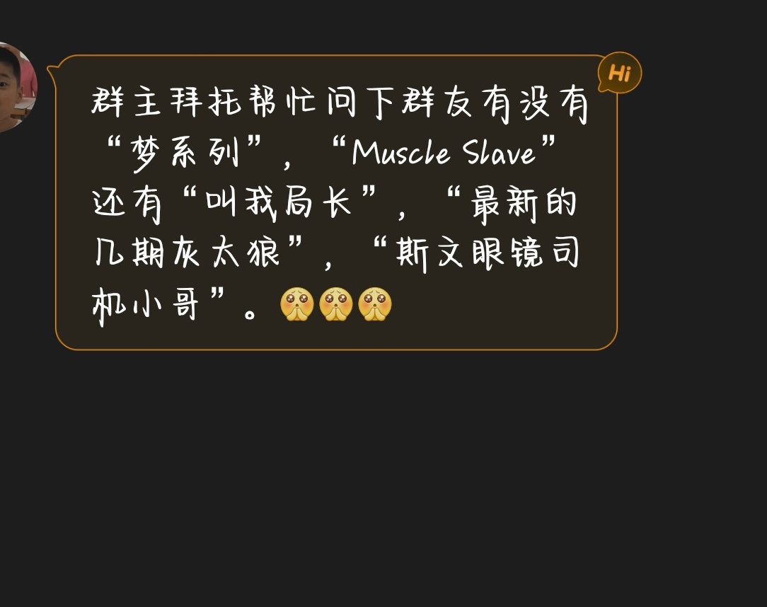投稿找饭有宝子有吗？可以私信我奥！！！ 