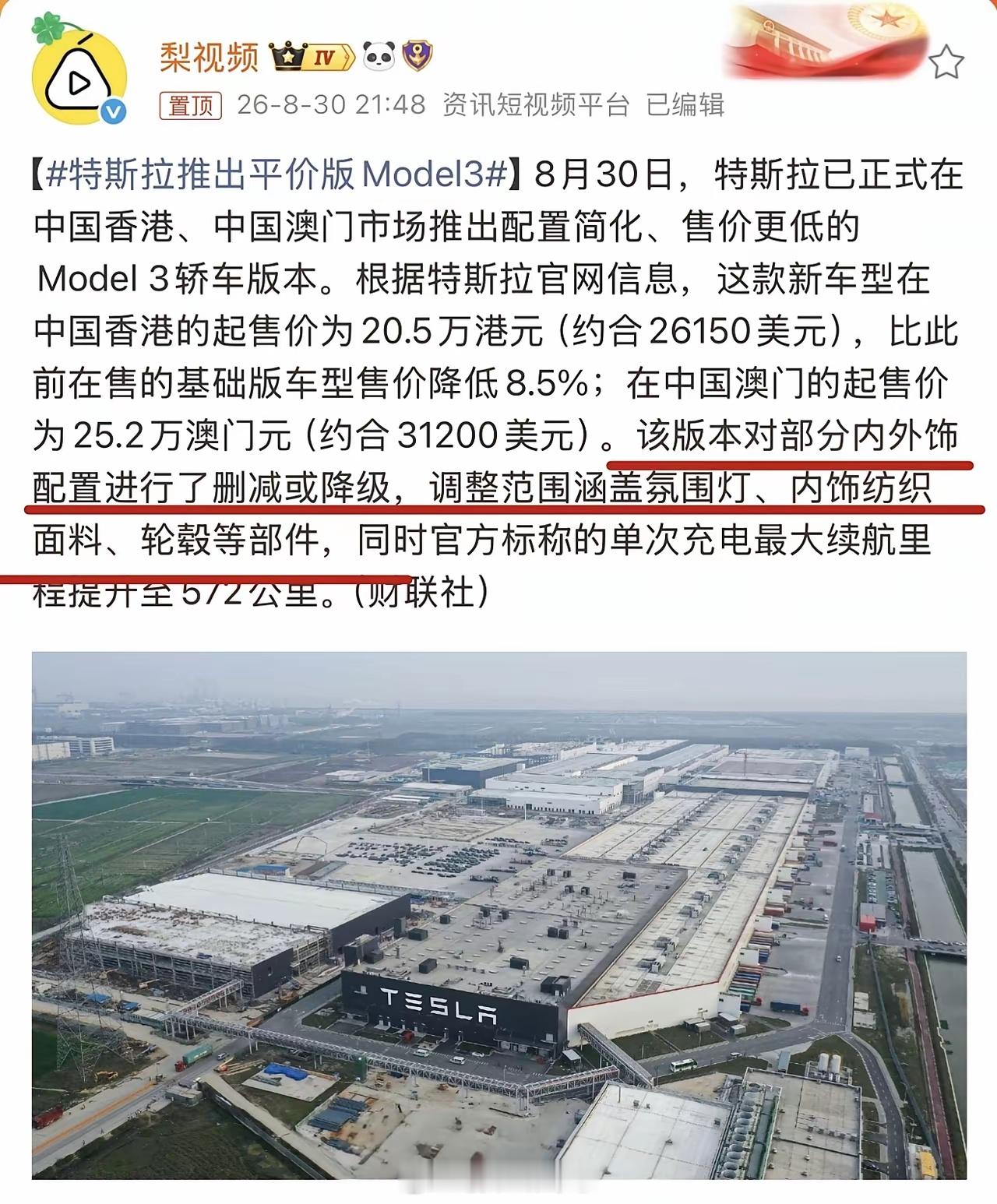 马斯克这是要干嘛？港澳人民的优越性怎么体现？ ​​​