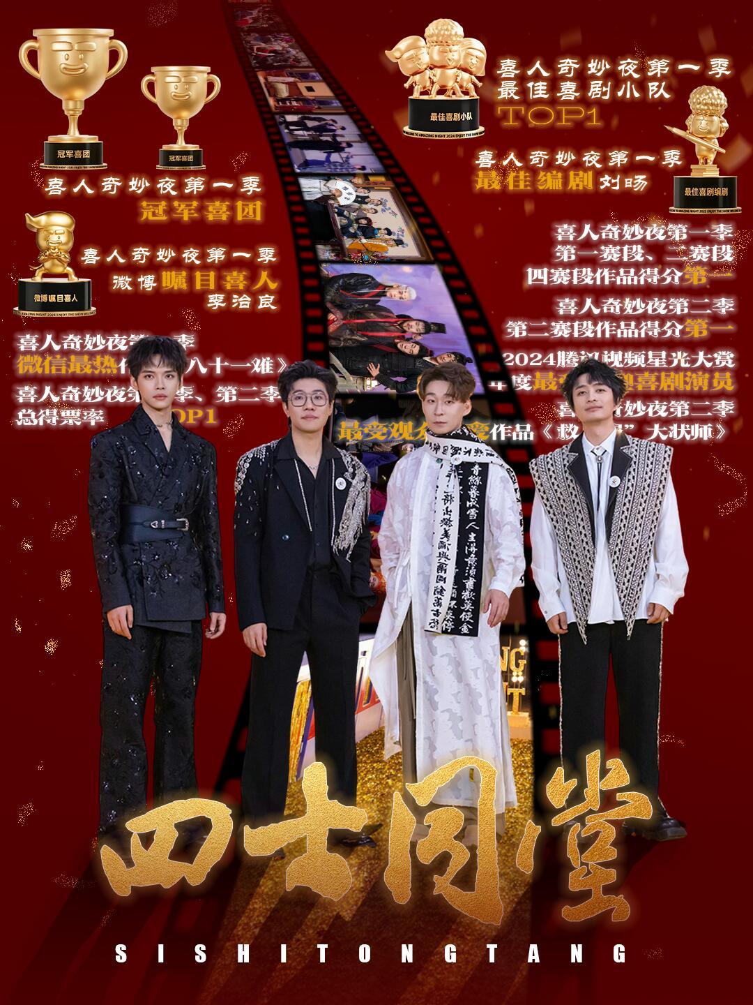 到底要走向怎样的未来这个四士同堂就这么全能 