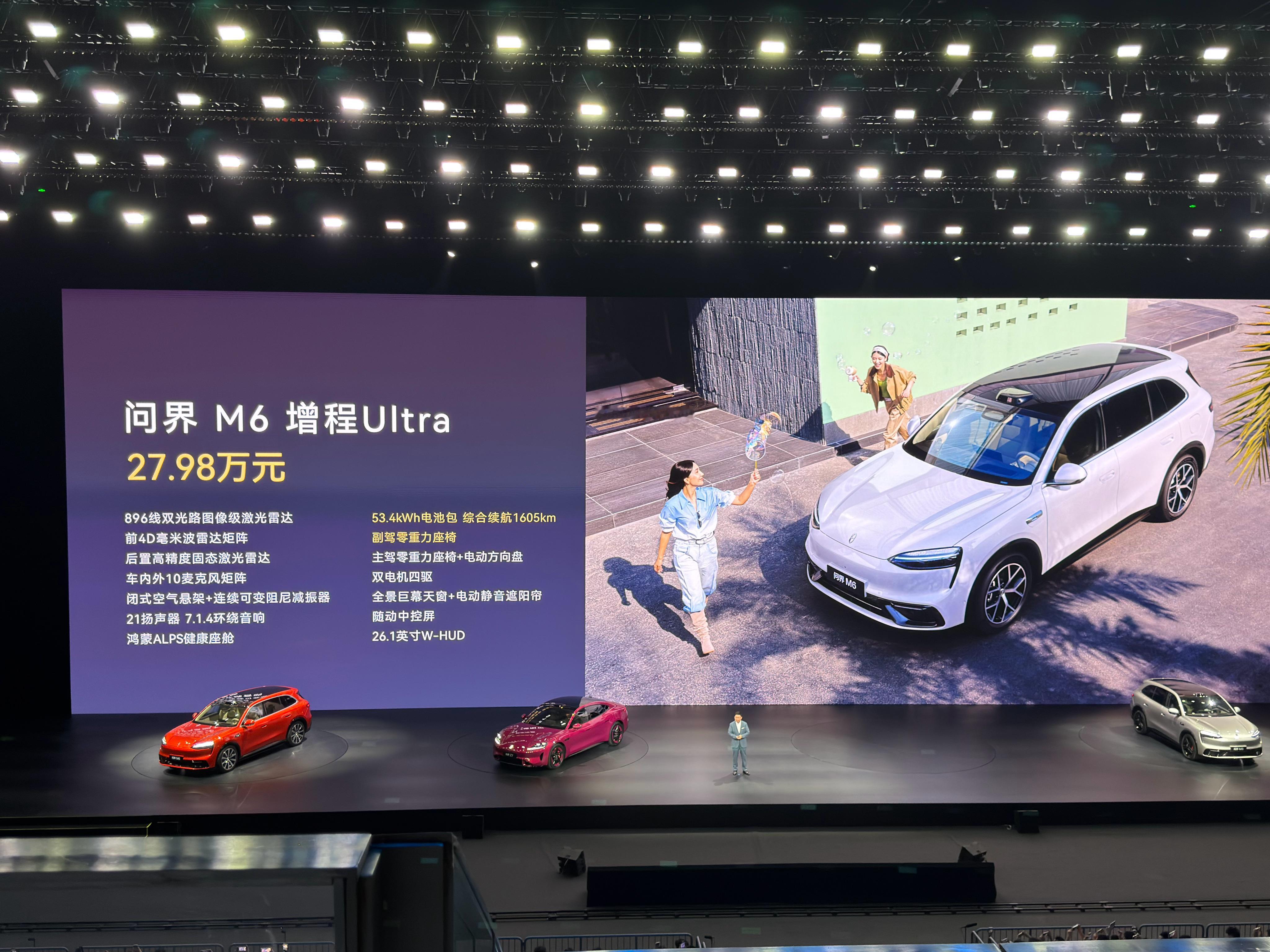 问界M6价格来了！增程Max+  25.98万增程Ultra   27.98万纯