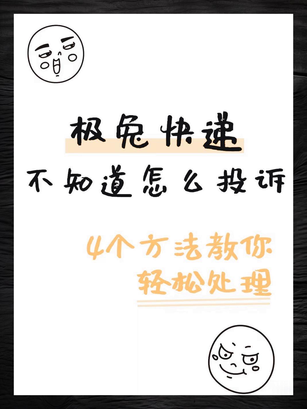 极兔速递正式被立案调查！低价扩张埋下安全大隐患，监管重拳敲醒整个快递行业

国家