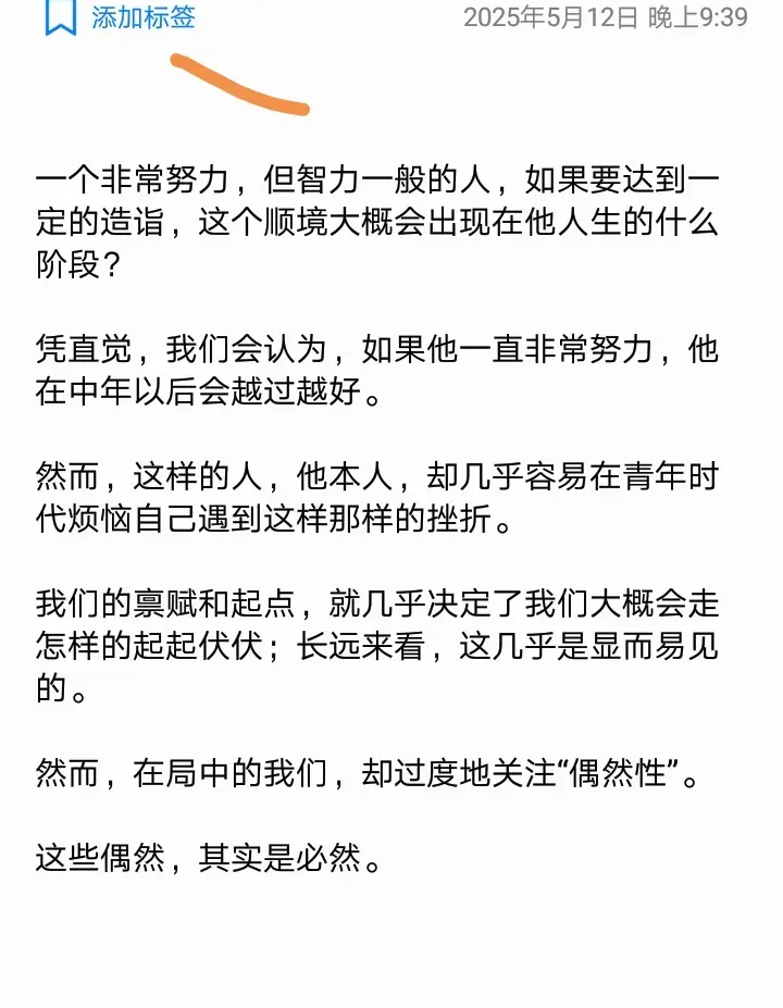 思维格局 内容过于真实