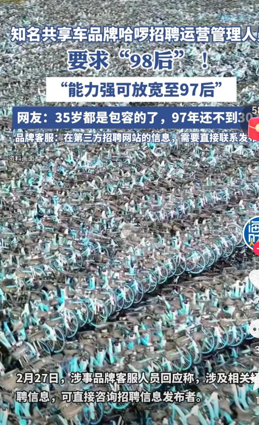 就说现在找工作是🈶多难呢？年龄现在过了35都不要，甚至35以内都是大龄了啊，这