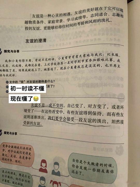 我们要学会接受一段友谊的淡出。 