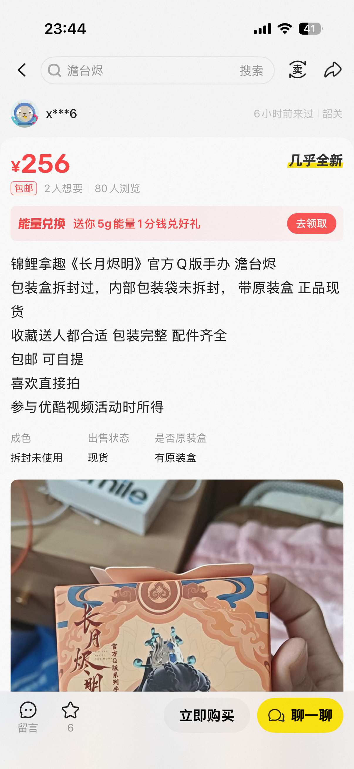 我靠烬宝都炒到这个价格了 