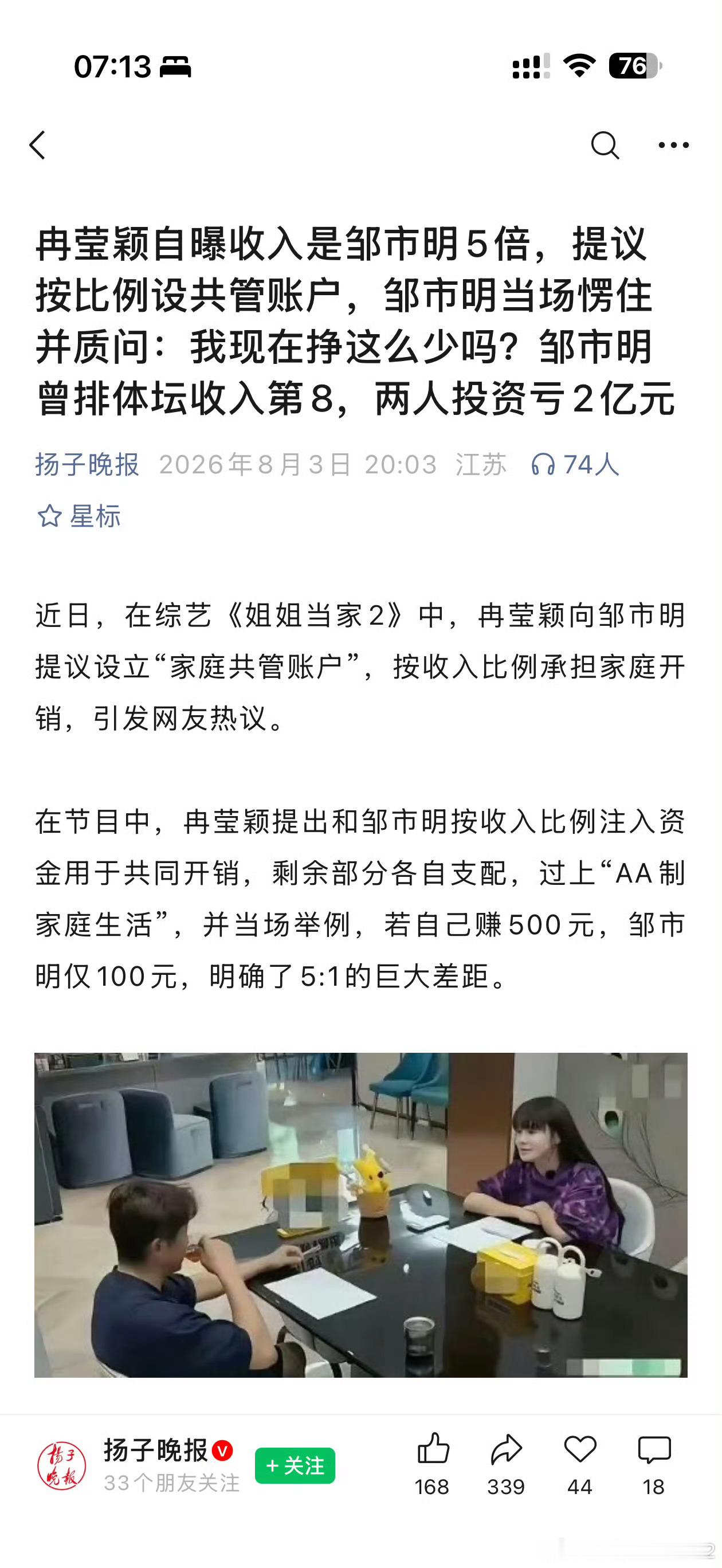 妈呀，她都啥口碑了，咋还敢公开四处乱蹦呢？这逼早晚给一家老小嘬死。。 