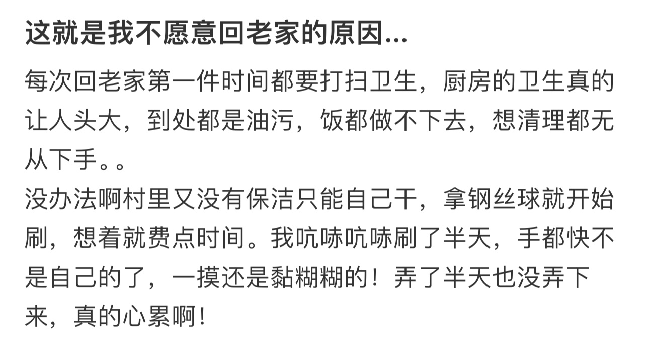 这就是我过年不愿意回老家的原因  这就是我过年不愿意回老家的原因 