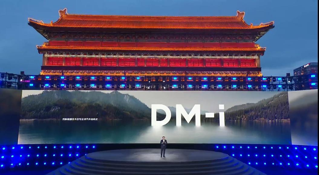 比亚迪第五代DM混动技术革新数据：发动机热效率46.06%，百公里亏电油耗2.9