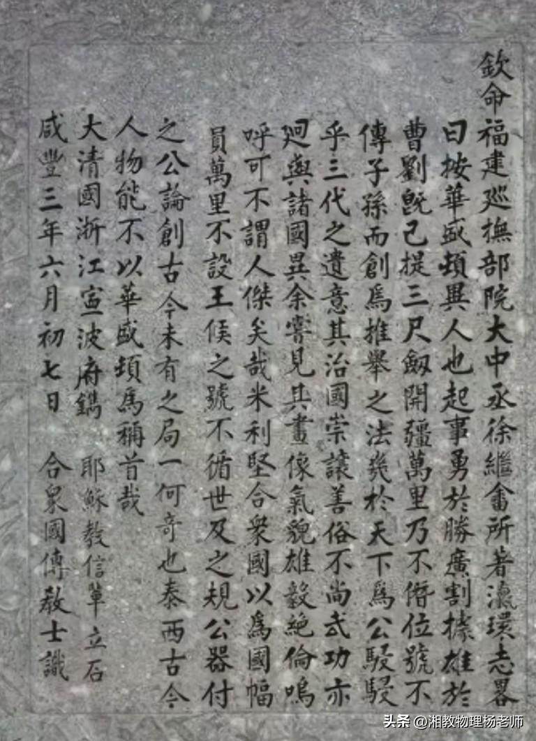 克林顿、特朗普都提过！华盛顿纪念碑里的中文秘密
     这方嵌于美国华盛顿纪念