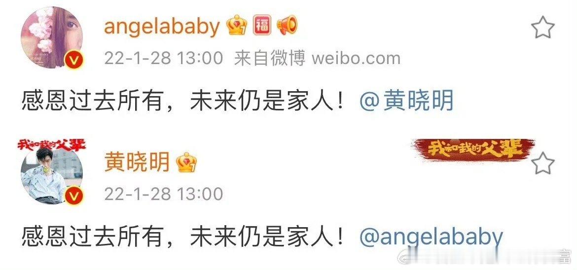 梳理一下黄晓明叶珂时间线：22.1.28黄晓明Angelababy官宣离婚22.