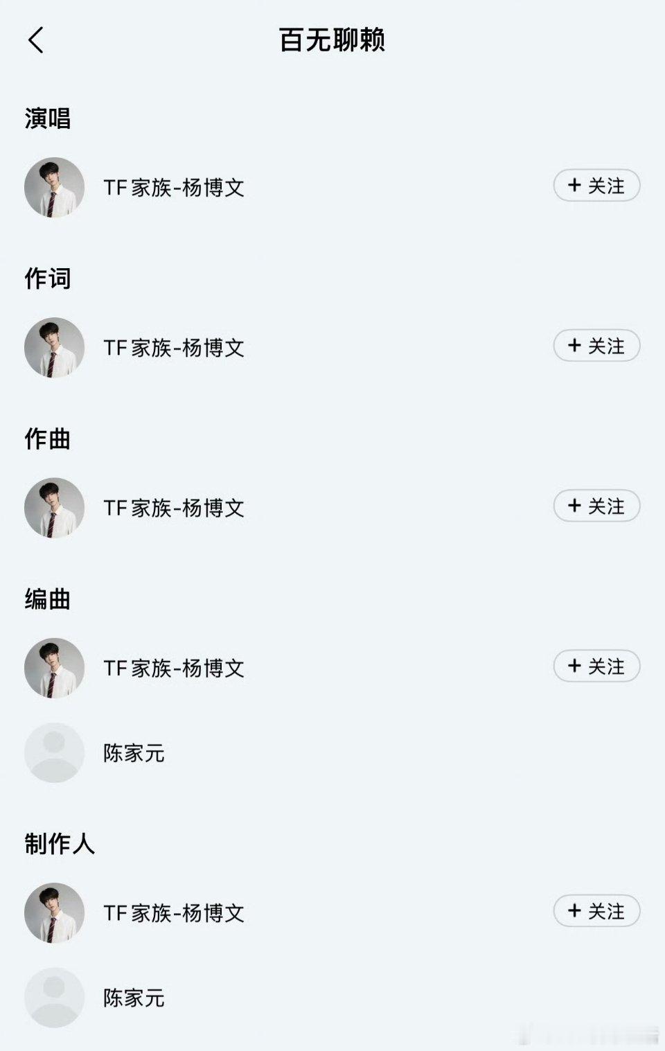 杨博文包揽新歌词曲编制杨博文新歌独立制作杨博文新歌《百无聊赖》，作词作曲编曲制作
