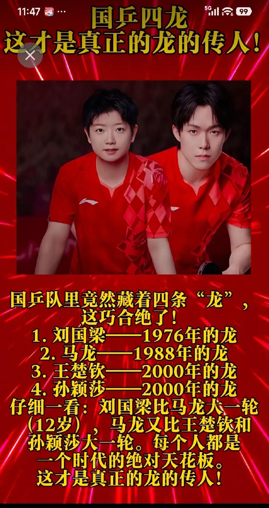 这个玉佛当时是1块6毛钱！真话啊！也可以说是孙颖莎的护身符，也是奶奶奉送的传家宝